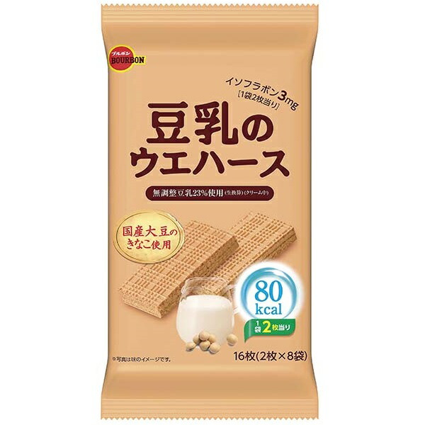 ブルボン 豆乳のウエハース 16枚 （2枚×8袋入）×1袋の商品画像