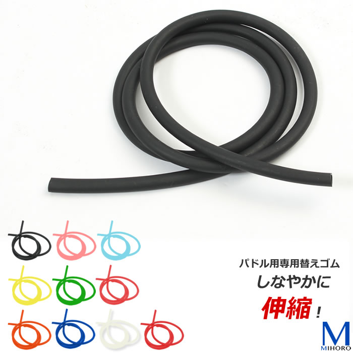  paddle exclusive use color changing rubber ( swim practice tool ) outer diameter 7mm MIHORO-GOM