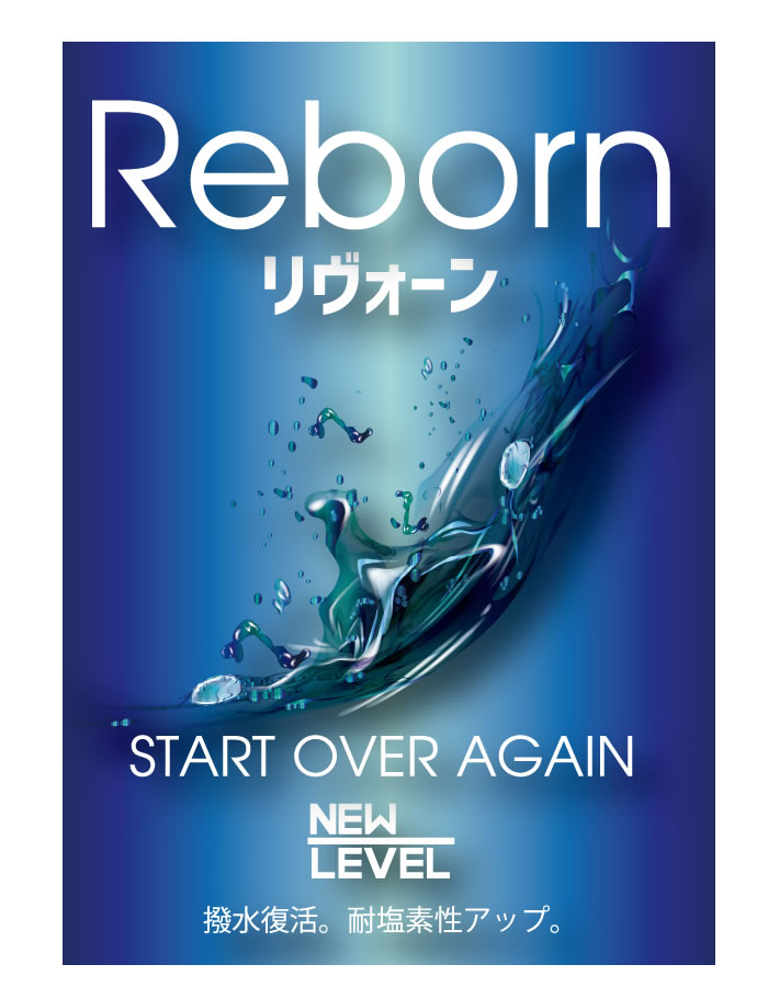 REBORN( large )500ml water-repellent restoration enduring salt element . up ( swimsuit exclusive use treatment fluid )[NKPS_NO]livo-n[ returned goods * exchange is not possible ]