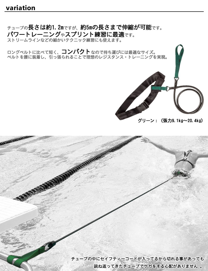  stretch code Short belt ( swim practice tool ) swim belt Short 5M STRECHCORDZ [NKPS_NO] [ST-05] [ returned goods * exchange is not possible ]