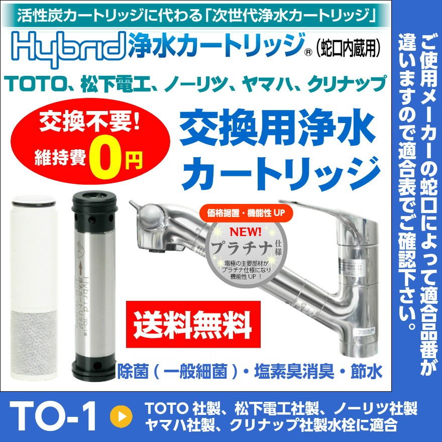 交流維修內置th658混合淨水濾芯to 1清潔水toto水龍頭淨水器水龍頭售價 0 00包裝送貨免費更換為toto 摩根全球購物專業代標 日本雅虎拍賣 日本樂天商城 日本雅虎商城 日本品牌商店