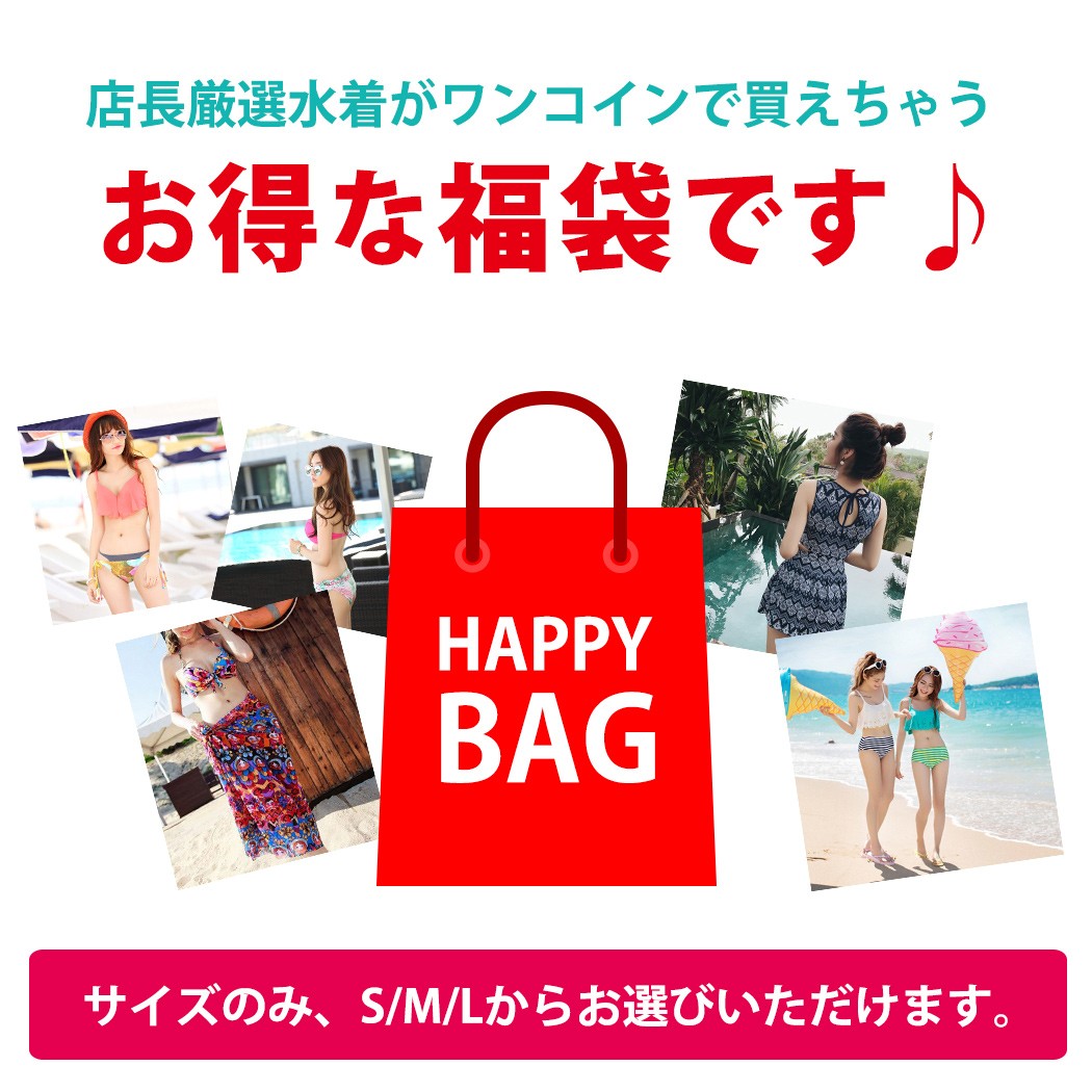 2024 lucky bag lady's swimsuit shop manager carefuly selected 1 point single goods pleasure stylish lovely sexy body type cover 