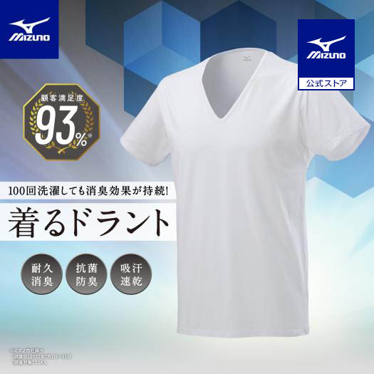  Mizuno official put on gong nto Quick do Ryan da-V neck short sleeves shirt men's white . hot measures heat countermeasure . middle . measures Father's day 