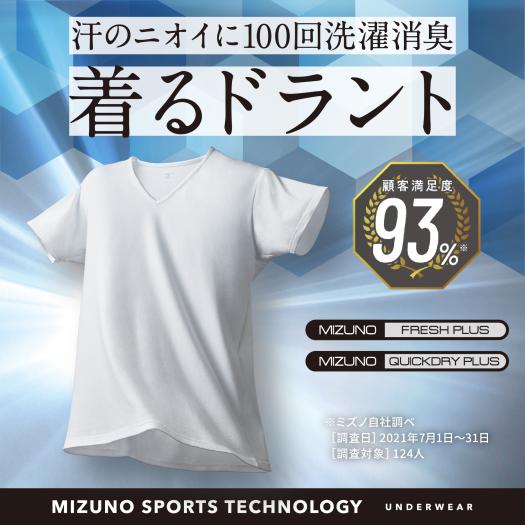  Mizuno official put on gong nto Quick do Ryan da-V neck short sleeves shirt men's white . hot measures heat countermeasure . middle . measures Father's day 