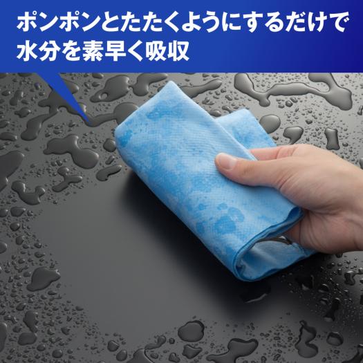  Mizuno official . water towel 44×68cm sax 