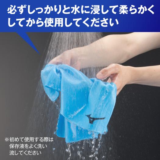 Mizuno official . water towel 44×68cm green 