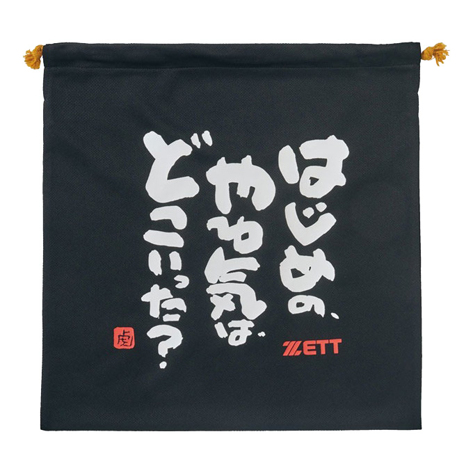 * mail service correspondence commodity *ZETT( Z ) limitation MOOCHAN knitted sack (BOX29002) baseball Baseball softball sport pouch glove sack glove sack 