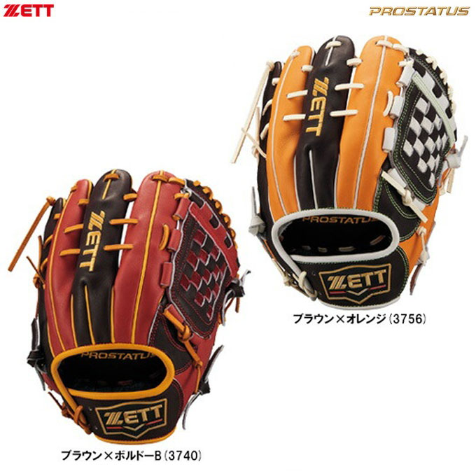 プロステイタス 内野手 右投 源田モデル 右投 BRGB30561Tの商品画像