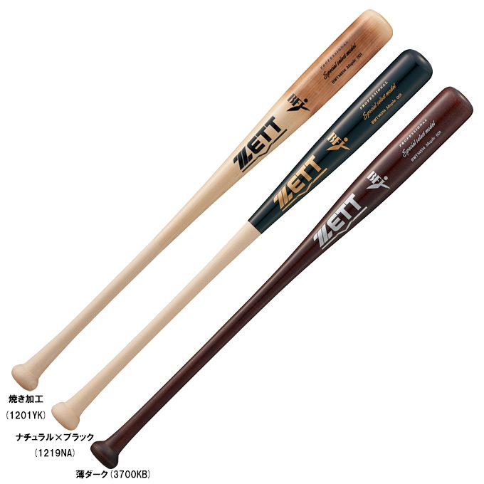 MIZUNO ミズノ 硬式用プロフェッショナル 木製 84cm （ブラック