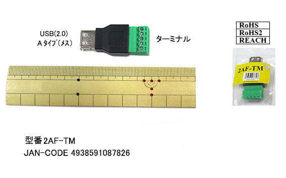 USB 2.0 A модель ( женский )=ta- ушко (уголок) naru[ утка n2AF-TM]