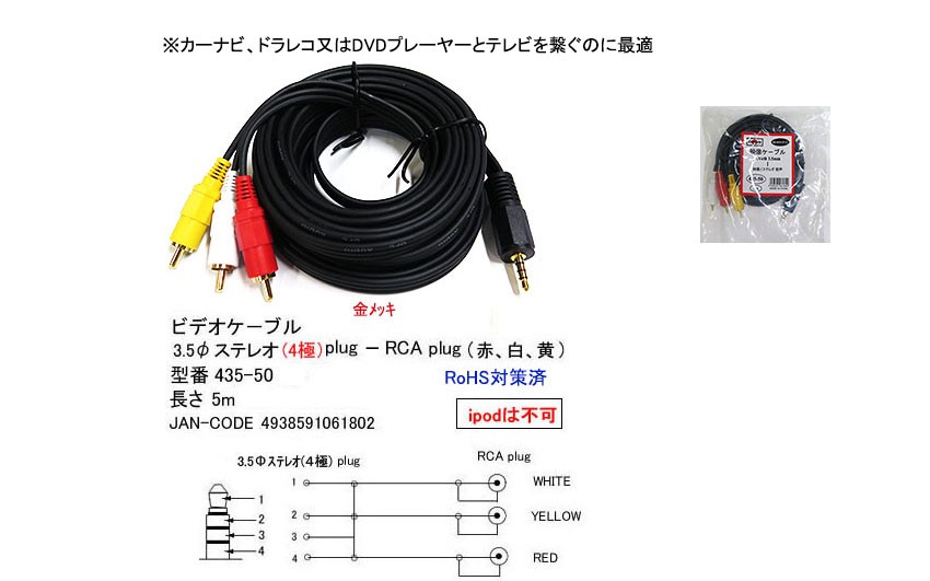 3.5mmφ4 высшее =RCA×3 кабель 5m [ утка n435-50]