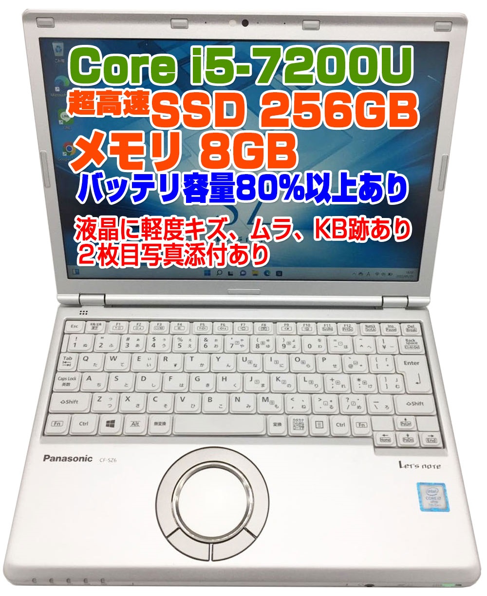 パナソニック Let's note SZ6 シルバー ［CF-SZ6RDQVS］ 2017年春