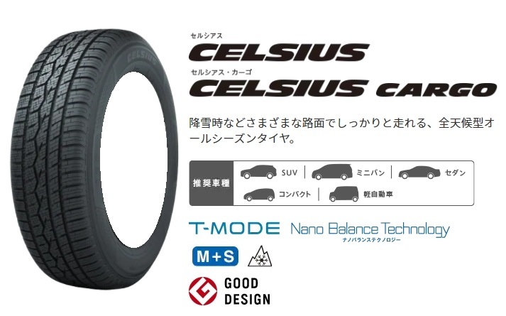 TOYO TIRES CELSIUS 155/65R14 75T タイヤ×4本セット CELSIUS オールシーズンタイヤの商品画像
