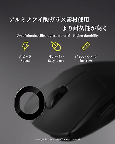 [ strengthen glass material ] TALONGAMES sensor around sole Logicool G PRO Wireless wireless wireless GPW for mouse sole mouse feet ge-mingma