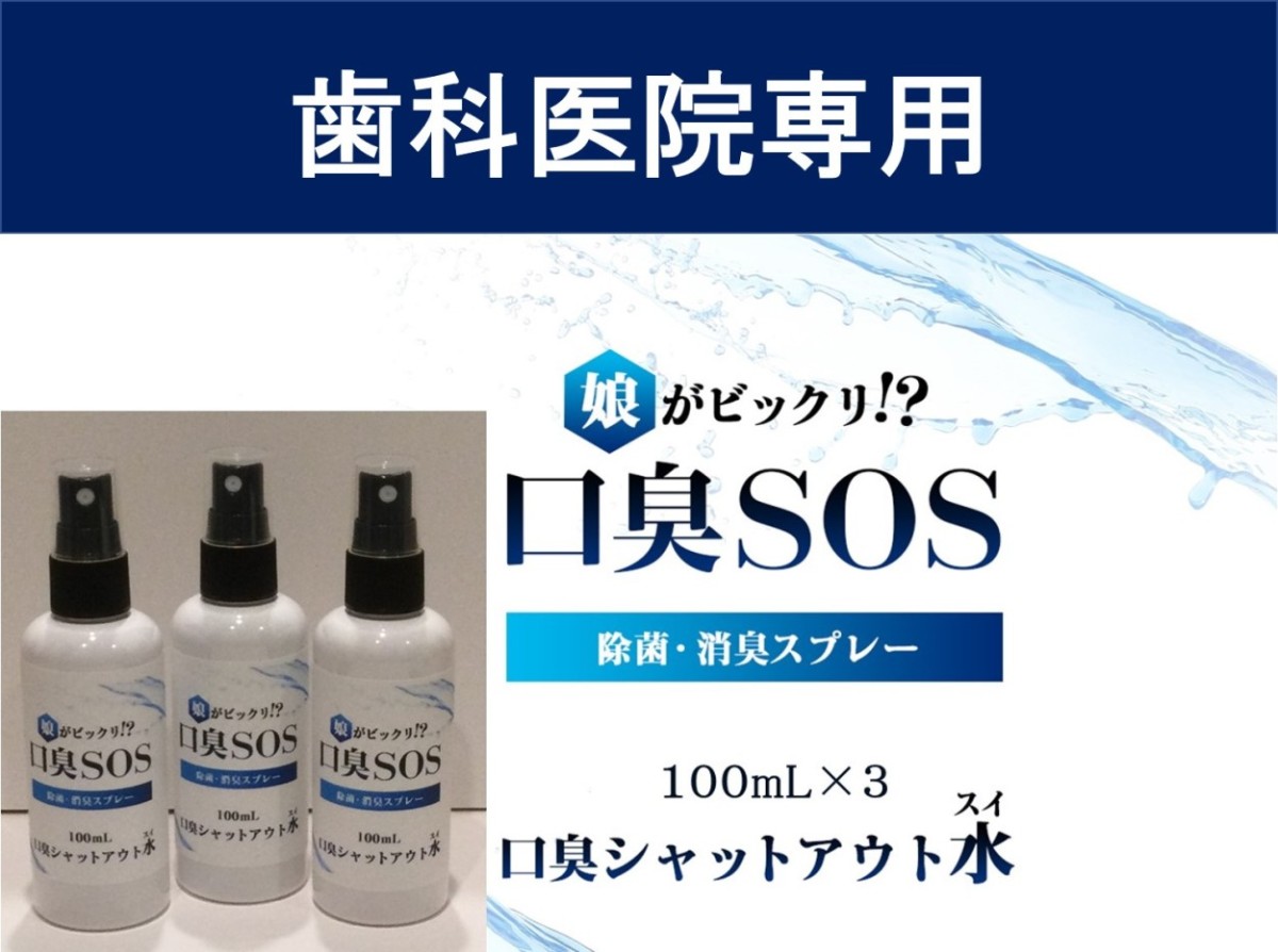 100ml / 3本