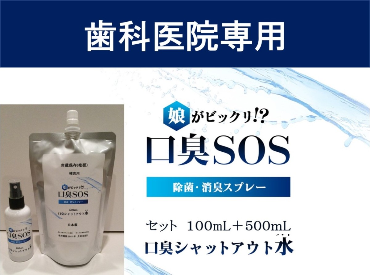100ml&500ml / 1セット