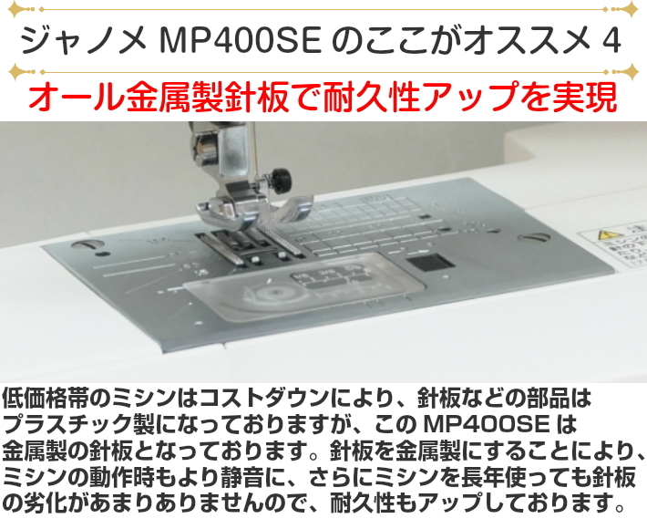  sewing-cotton 10 color & original foot-operated control to& original wide table present sewing machine Janome MP400SE