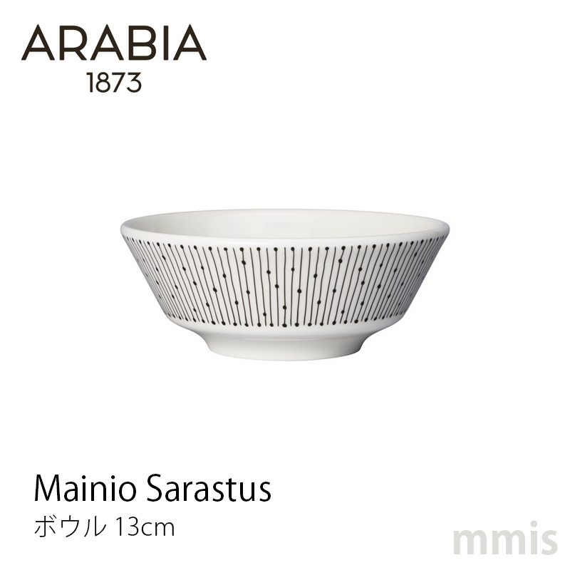 マイニオ サラストゥス ボウル 13cm 1025644 （ブラック）の商品画像