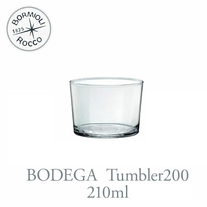 Bormioli Rocco BODEGA タンブラー200 【1個】の商品画像