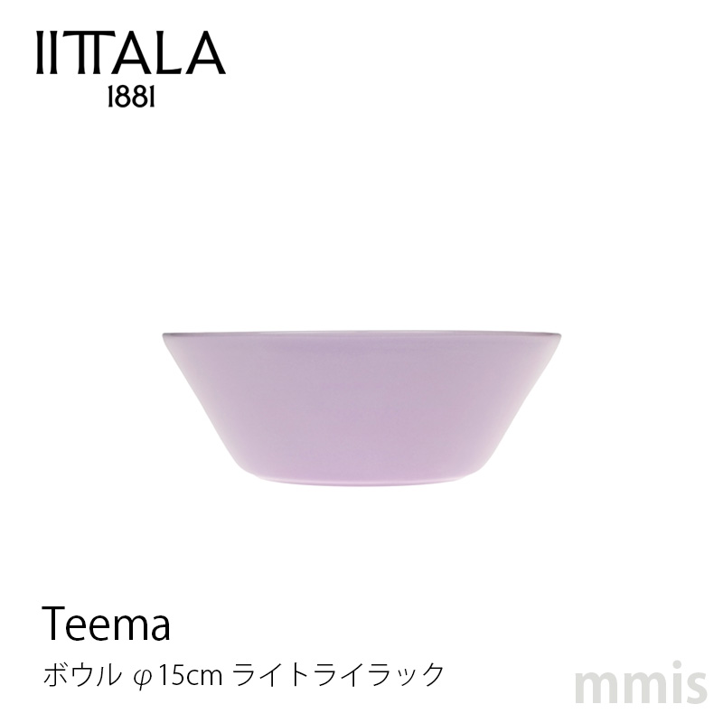 ティーマ ボウル 15cm （ライトライラック） 1075320 【1個】の商品画像