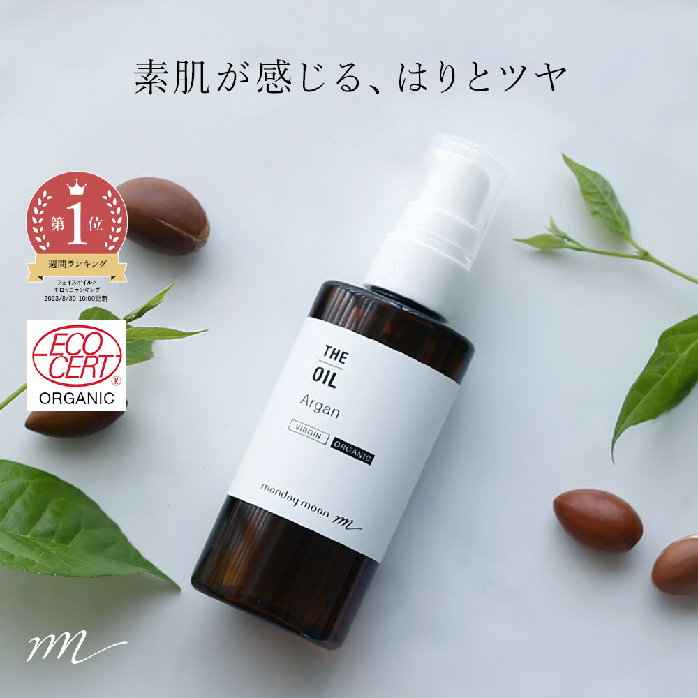 aru gun oil * not yet . made * organic |50ml mail service 200 jpy skin care ... dry . soap moisturizer 