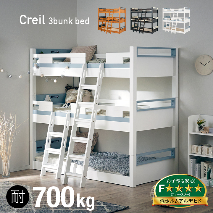 3 step bed three step bed single bed rack base bad child adult possible to divide talent . shelves attaching outlet LED lighting wooden strong stylish three-tier bed Creil(k Ray yu) 3 color correspondence 