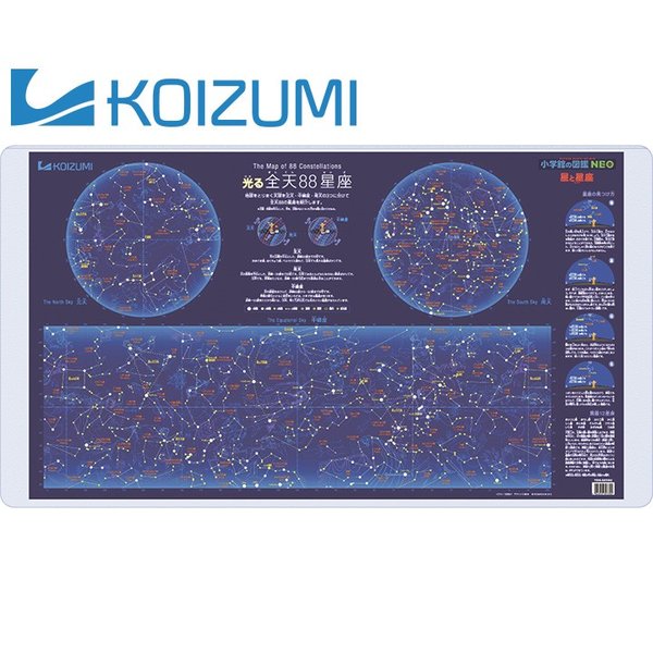  writing desk for study for desk Koizumi desk mat star . star seat / cosmos YDS-685 SU