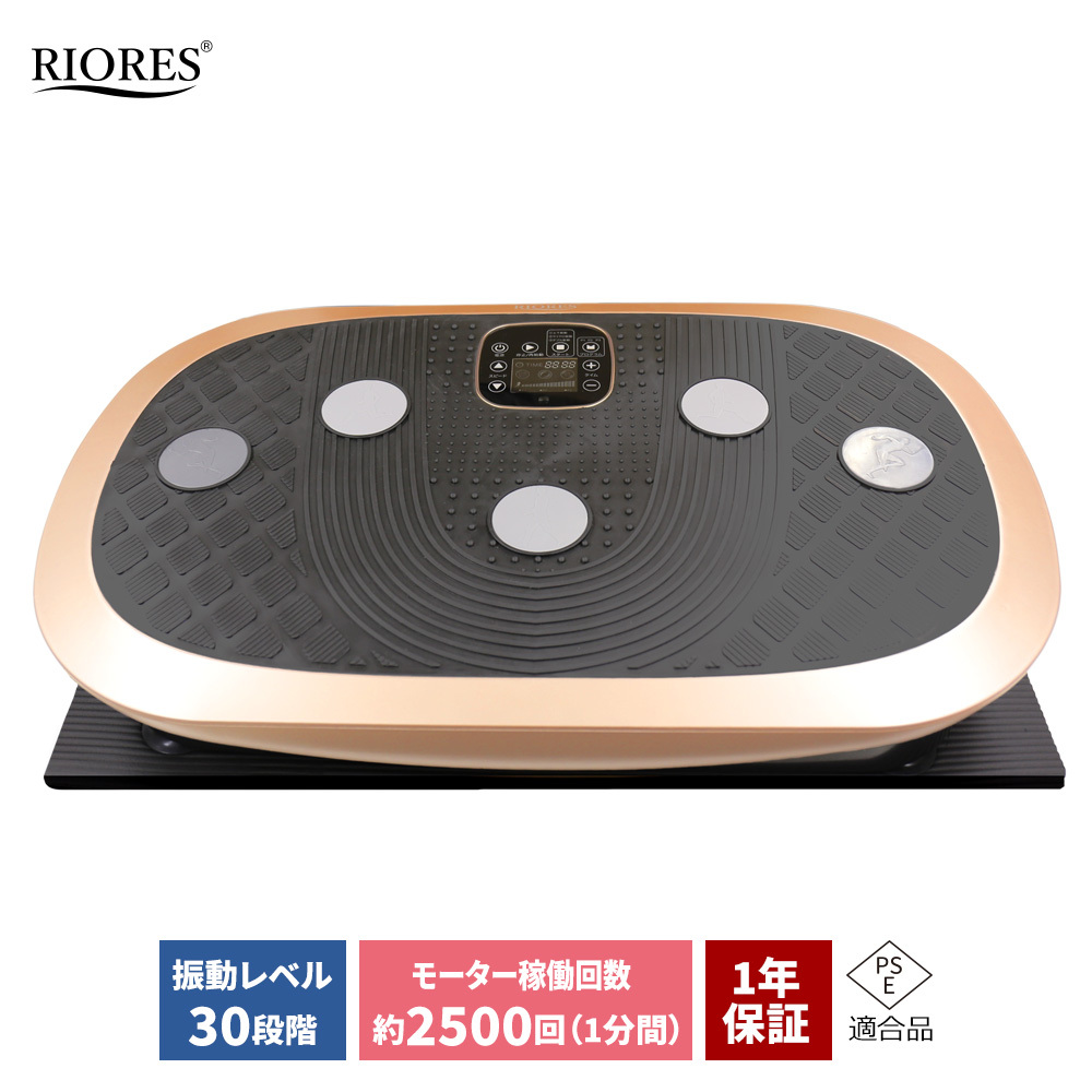  oscillation machine body shaker Pro Pro.... quiet sound 3D RIORES rio less training fitness exercise diet gift 