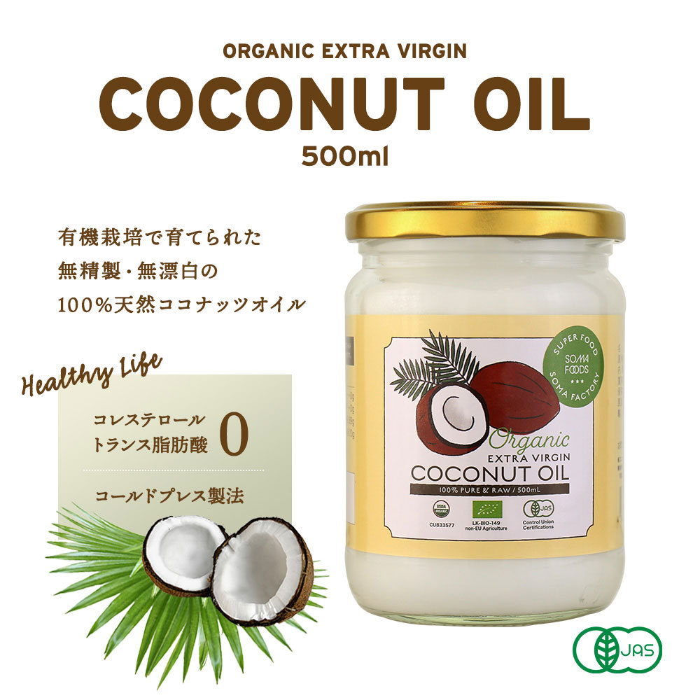  coconut oil 500ml extra bar Gin organic gift here ... here natsu meal for GMP HACCP recognition . factory have machine JAS recognition 