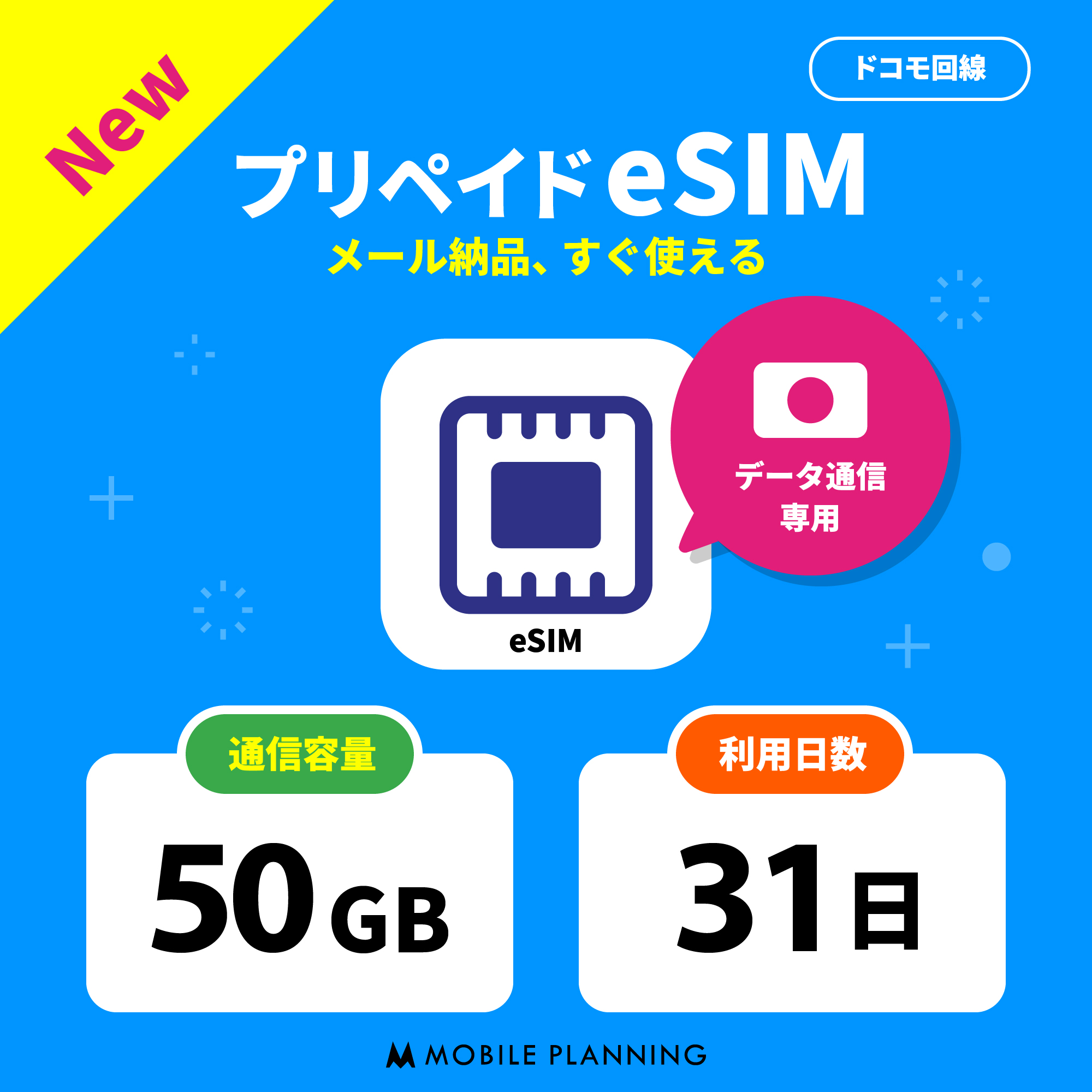 eSIMplipeidoSIM Japan sim docomoplipeidosim 50GB DoCoMo sim Japan 31 day short period esimplipeido travel business trip go in . one time . country opening time limit none CP223