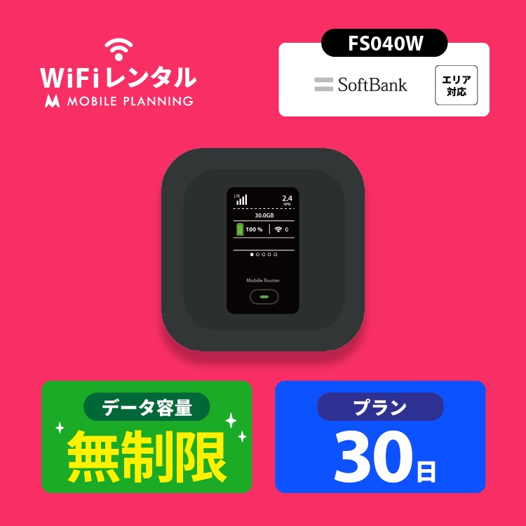 SALE цена карман wifi в аренду 1 месяцев wifi в аренду карман wi-fi в аренду wifi безграничный 30 день wi-fi в аренду короткий период softbank FS040W CP227