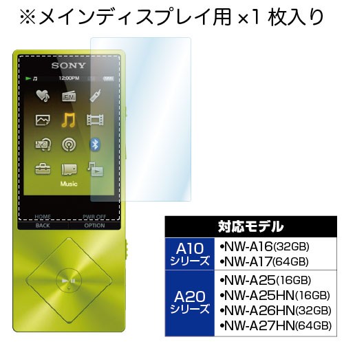 ASDECastekSONY WALKMAN Walkman NW-A20 series protection film AR liquid crystal protection film 2 A series reflected included suppression height transparency bubble ..AR-SW23