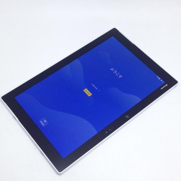 富士通 アローズタブ Arrows Tab F 04h White アンドロイドタブレット本体 最安値 価格比較 Yahoo ショッピング 口コミ 評判からも探せる