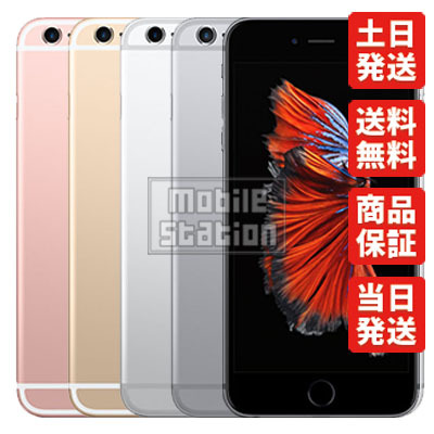 Apple Iphone 6s Plus 16gb ゴールド ソフトバンク Iphone本体 最安値 価格比較 Yahoo ショッピング 口コミ 評判からも探せる