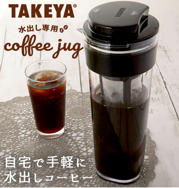  water .. coffee pot 1.1L water .. exclusive use coffee Jug 2 II stylish water .. coffee pot pitcher coffee .. water .. coffee 
