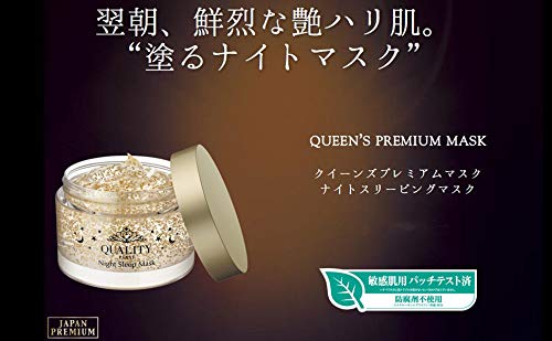  quality First (Quality 1st) Night s Lee pin g mask 80g cream 