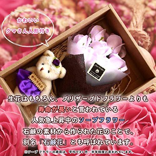 Sasuga soap flower soap flower .. not flower gift Mother's Day present rose bear attaching ( light purple )