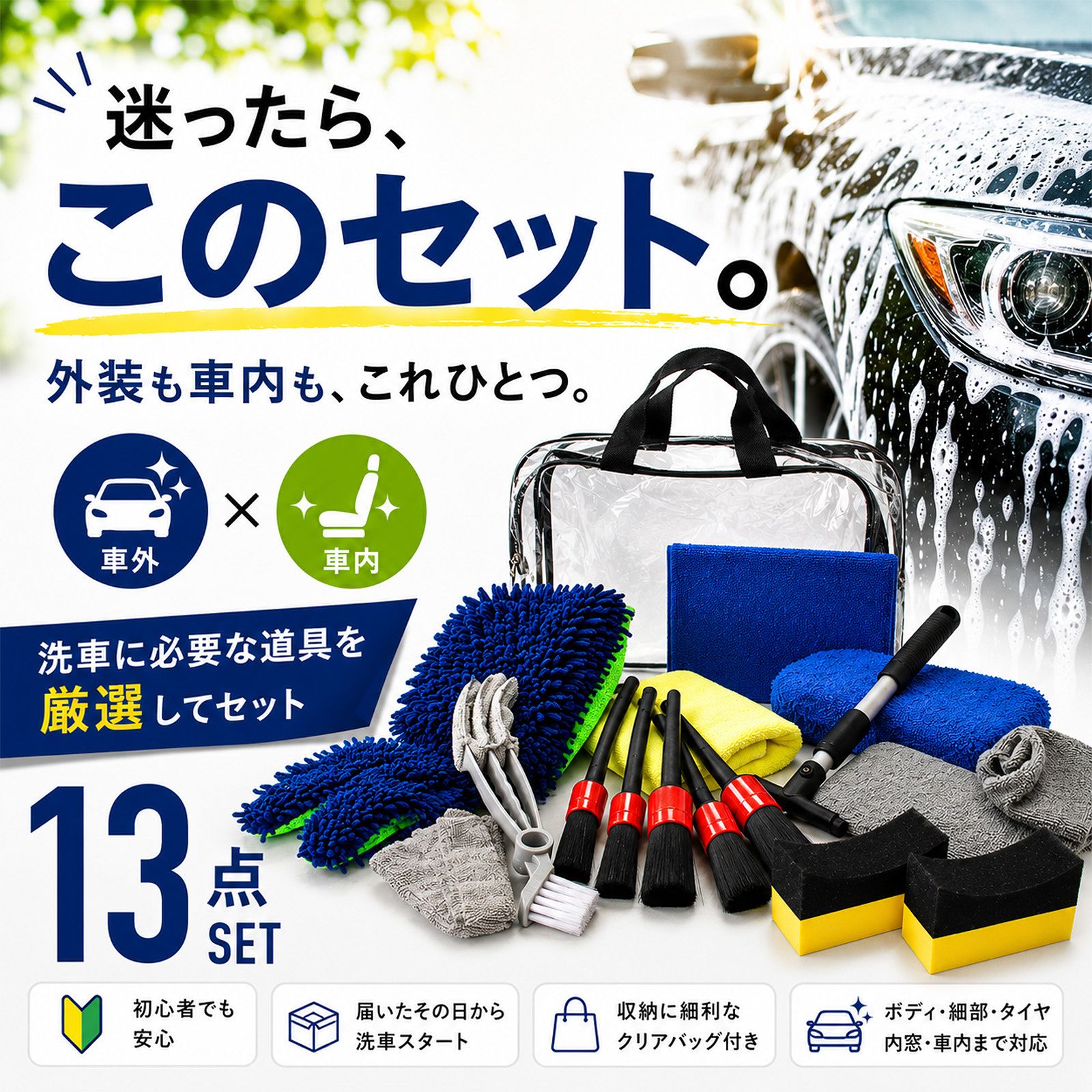 KeePer技研 KeePer技研 キーパー技研 簡単 キレイ らくピカキット