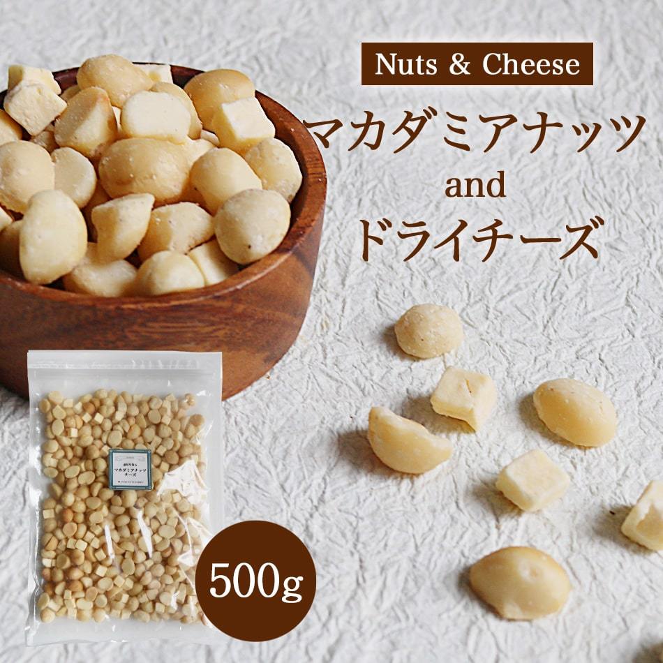  подарок [ бесплатная доставка ] macadamia орехи сыр 500g закуска . сделка для массовая закупка кошка pohs отправка большой пакет 