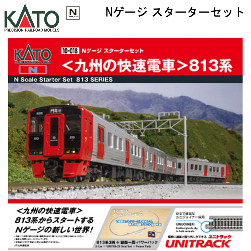 カトー カトー スターターセット キハ58系 急行形気動車 10-023 N