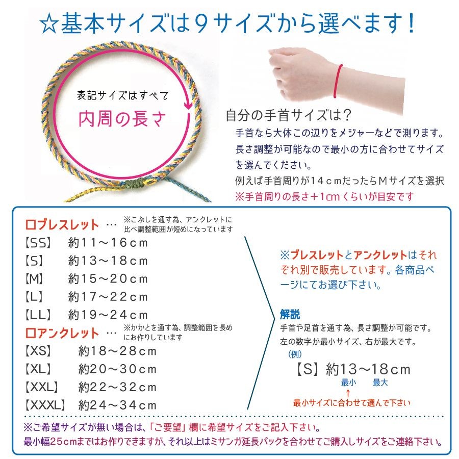 ミサンガ アンクレット 全38色 メンズ オーダー マクラメ サーフ つけっぱなし スポーツ かっこいい 足首 M06 モダンズ工房 通販 Yahoo ショッピング