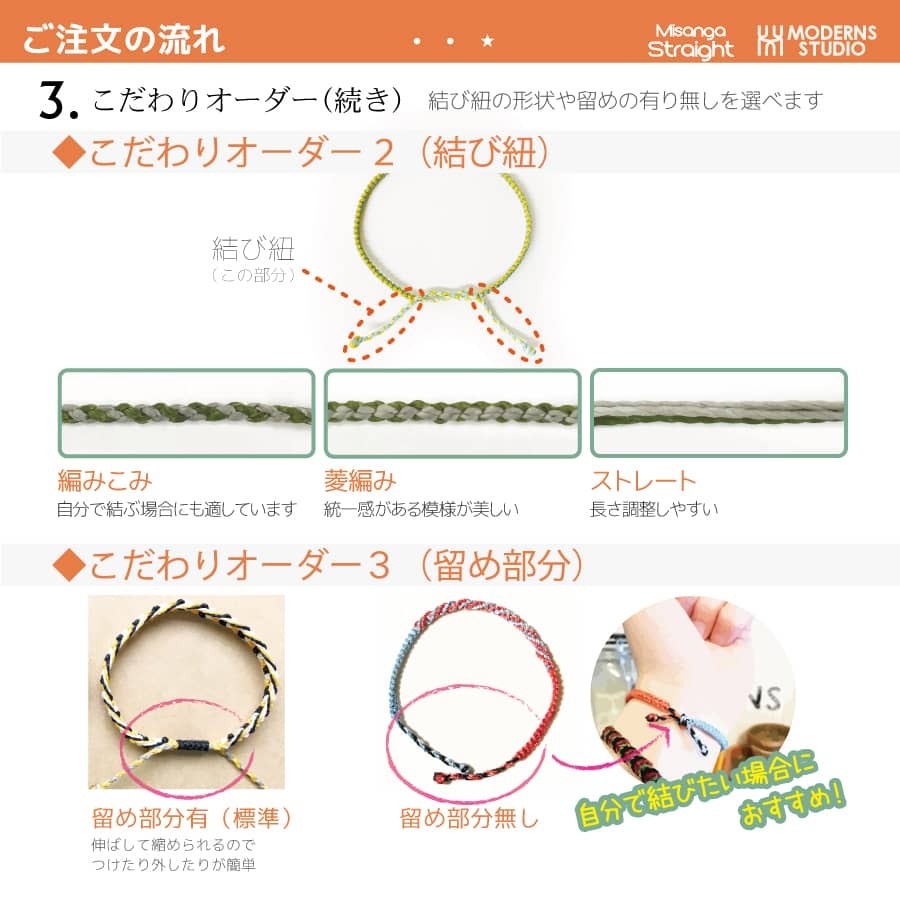 玉留めタイプ ミサンガ かわいい つけっぱなし オーダー ブレスレット プレゼント マクラメ レディース ワックスコード 全38色 公式サイト ブレスレット