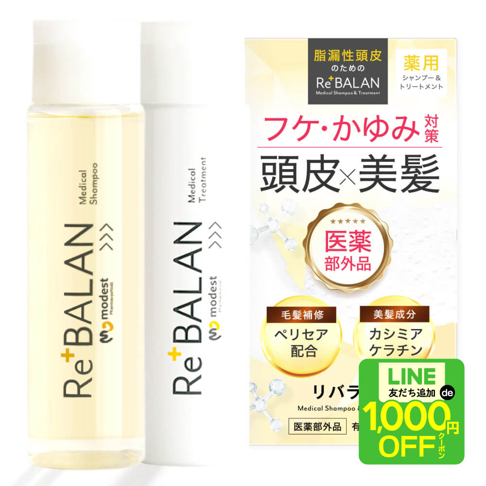 ReBALAN リバラン 薬用シャンプー＆トリートメント セット（194ml＋194ml）×1個 ヘアシャンプーの商品画像