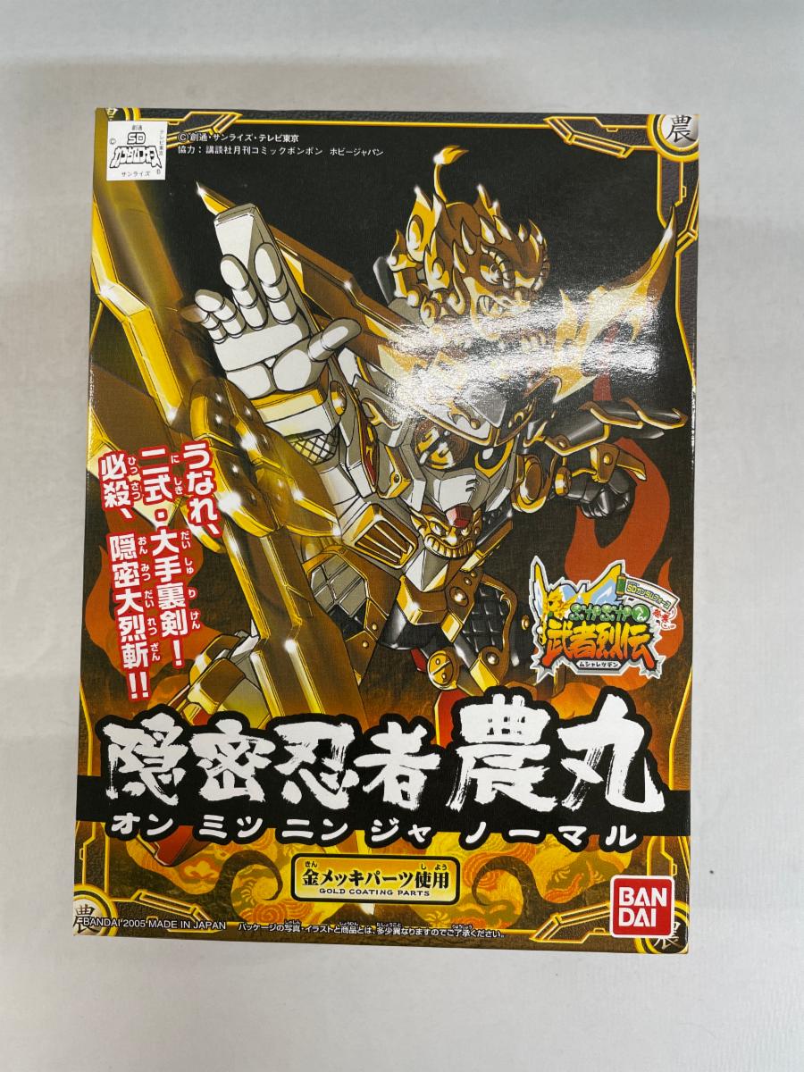 BANDAI BB戦士 No.279 隠密忍者 農丸 （ノンスケール SDガンダム