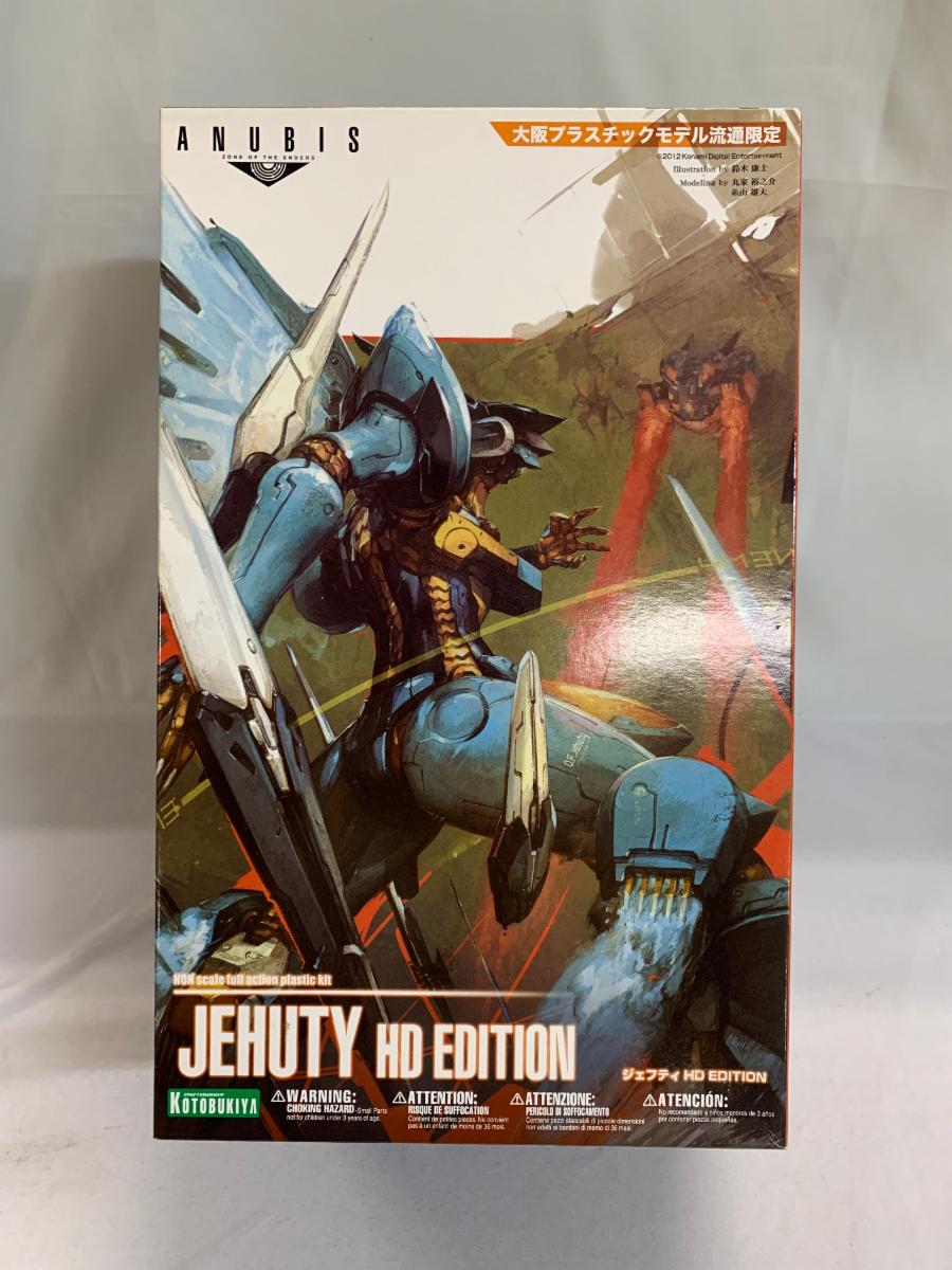 ジェフティ HD EDITION （ノンスケール ANUBIS ZONE OF THE ENDERS KP229）