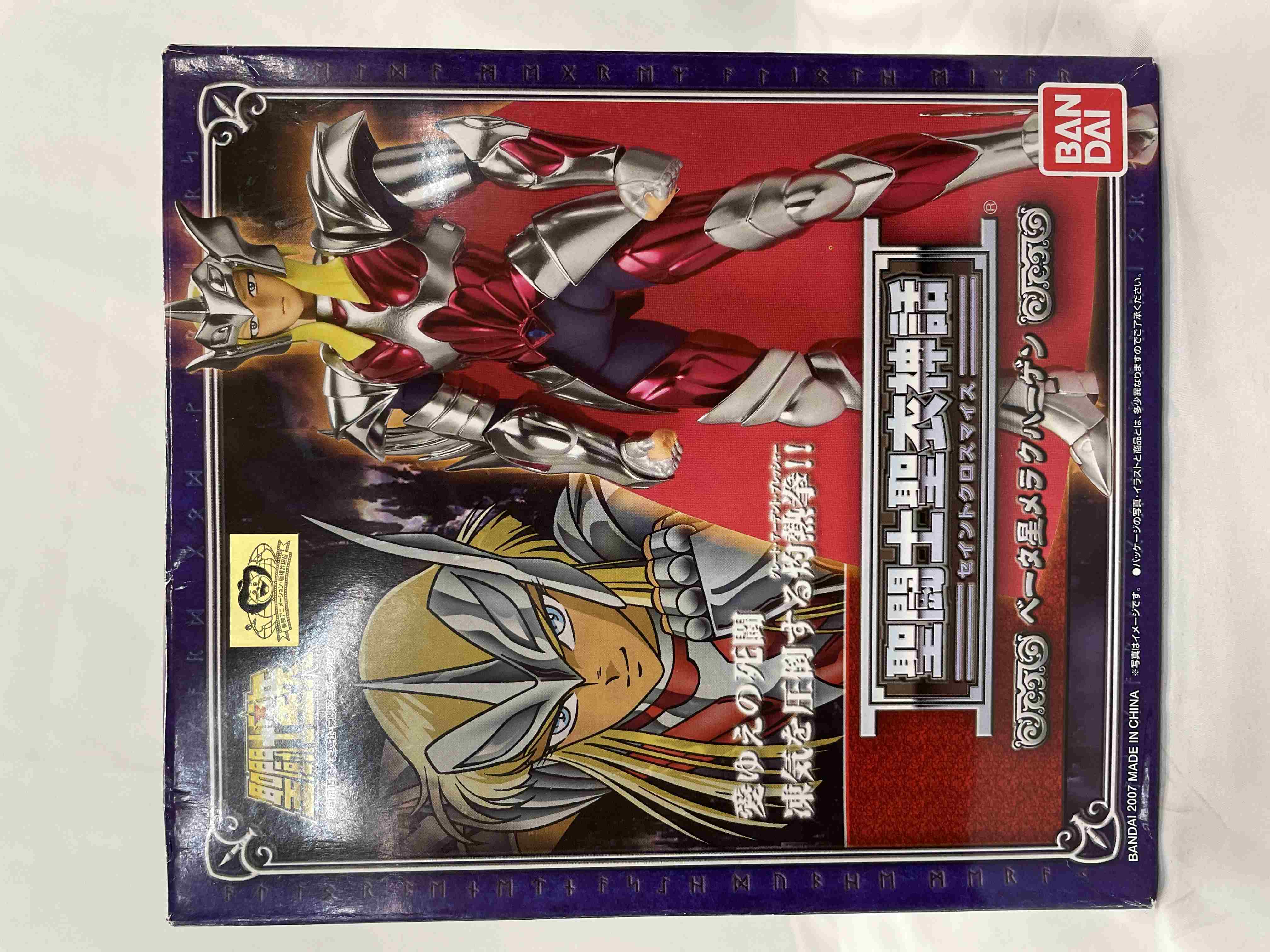 聖闘士聖衣神話 ベータ星 メラク ハーゲン