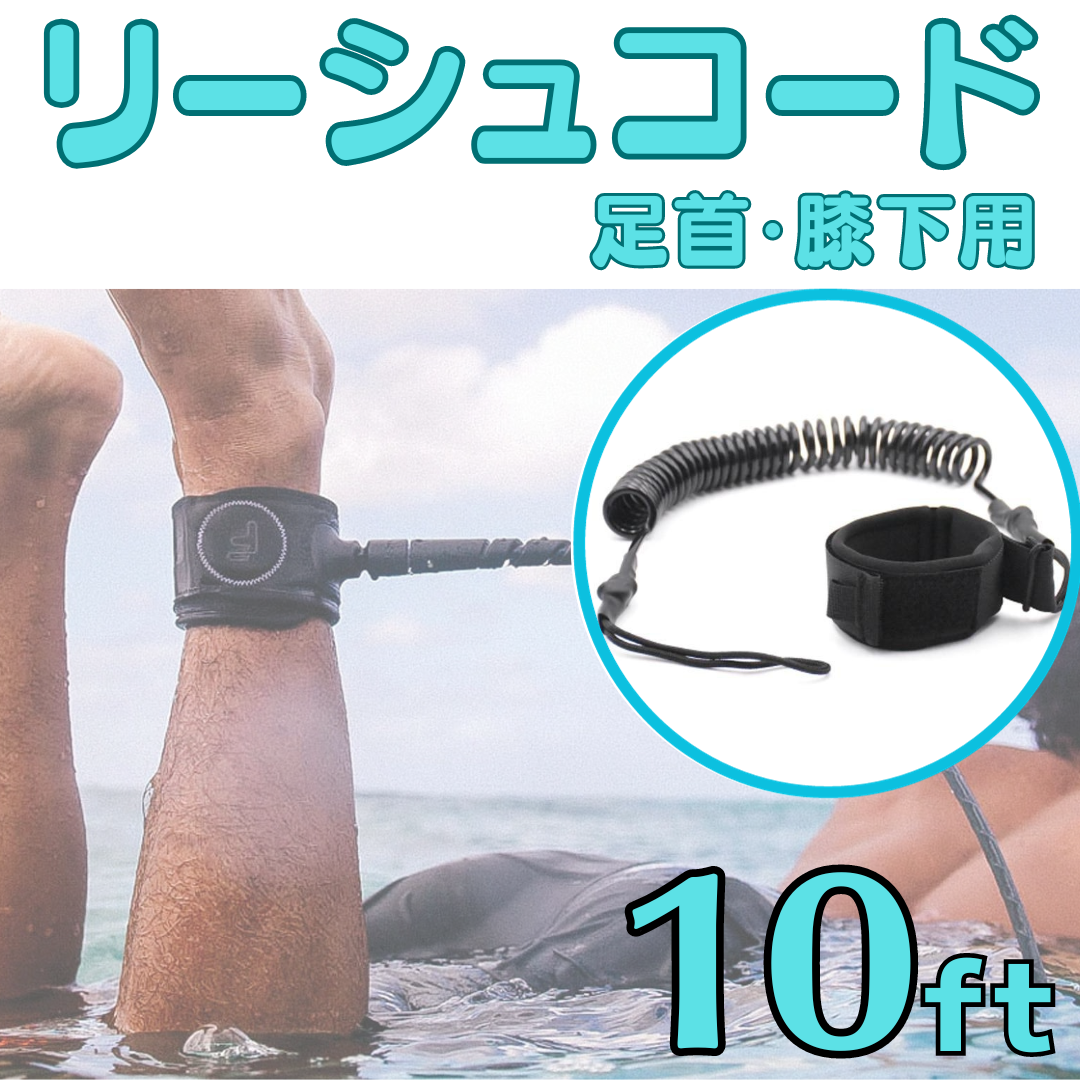 [ бесплатная доставка ] body board корпус панель шнурок leash cord arm для для ноги рука для Lee shu пружина текущий прекращение штекер имеется серфинг 