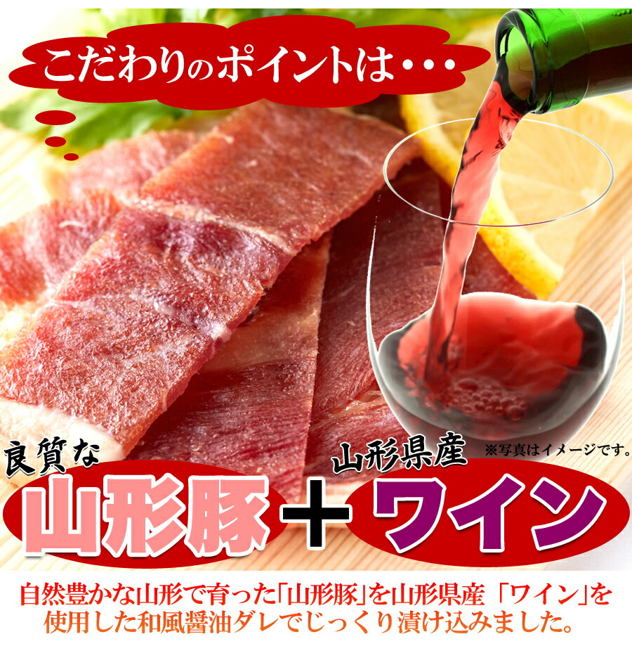  Yamagata свинья вяленое мясо примерно 38g свинина вяленое мясо закуска деликатес .. предмет немного количество размер 