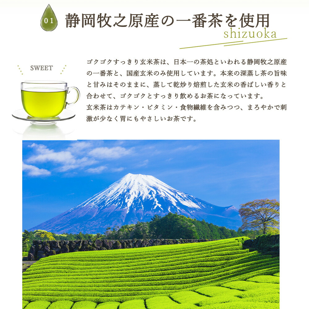 tea with roasted rice tea tea bag 2.5g ×100 piece water .. Shizuoka tea Japanese tea domestic production green tea high capacity profit virtue for extremely extremely neat 