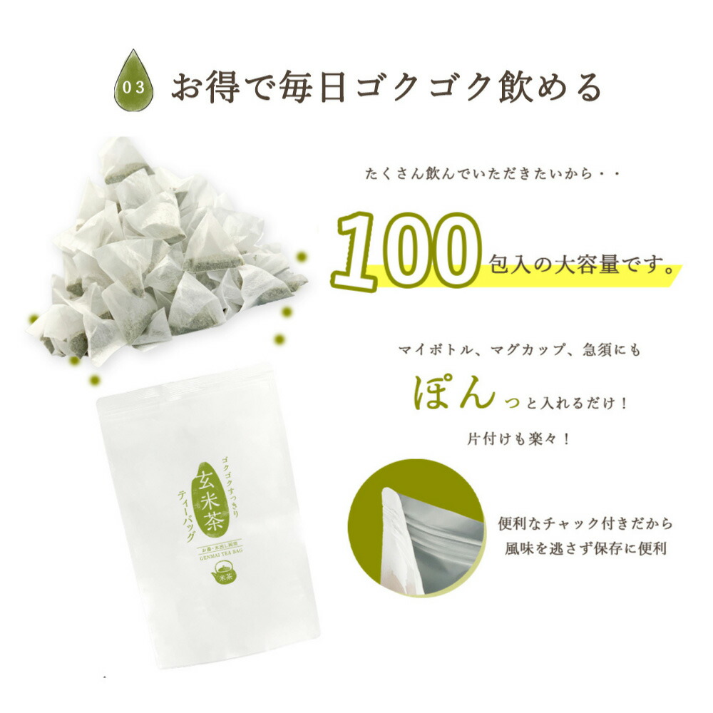  tea with roasted rice tea tea bag 2.5g ×100 piece water .. Shizuoka tea Japanese tea domestic production green tea high capacity profit virtue for extremely extremely neat 